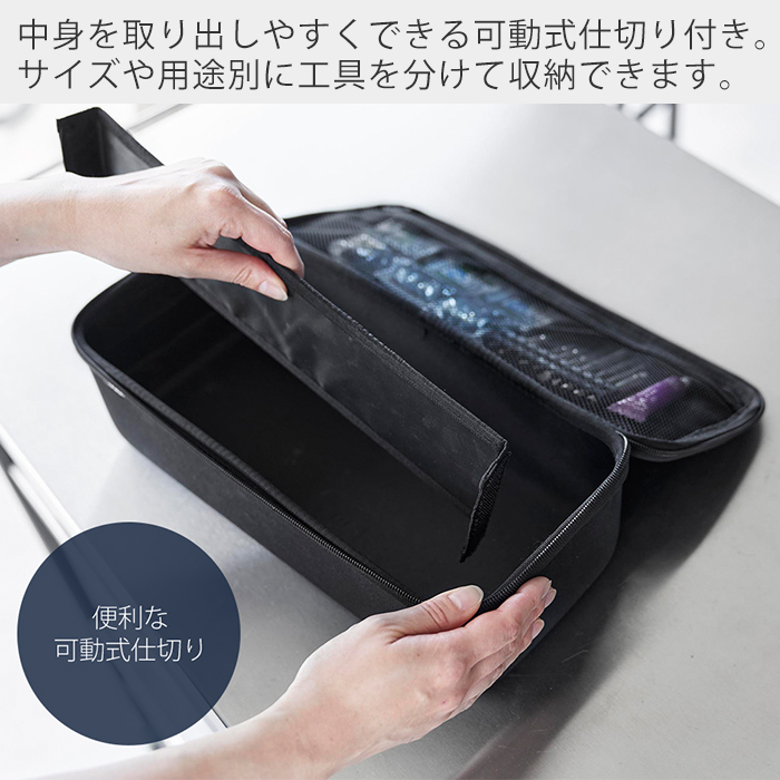 tower 山崎実業 公式 タワー 工具バッグ 仕切り付き おしゃれ 収納