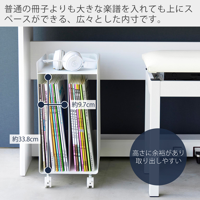 tower 山崎実業 公式 タワー ピアノ下楽譜収納ワゴン 楽譜 収納 譜面