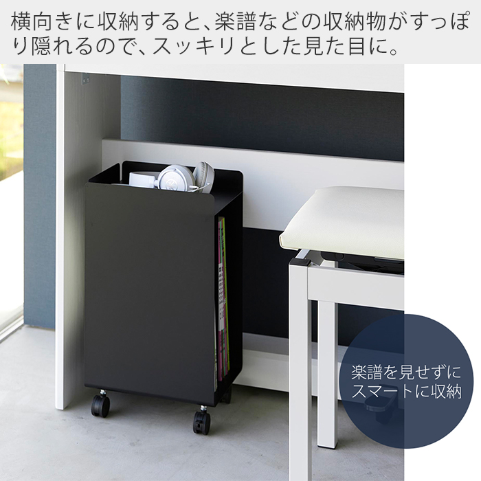 tower 山崎実業 公式 タワー ピアノ下楽譜収納ワゴン 楽譜 収納 譜面