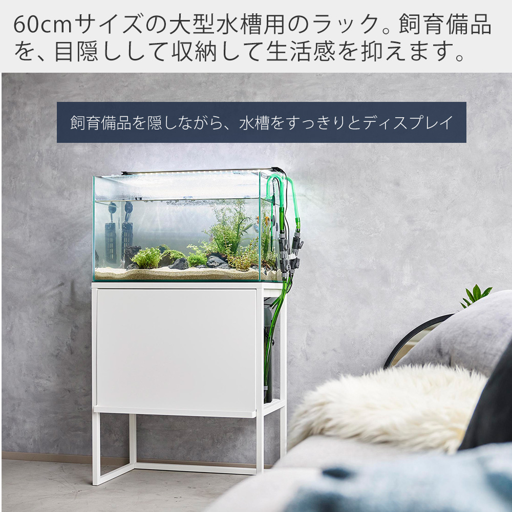 最大P19％ 山崎実業 公式 タワー 水槽ラック tower タワー 水槽台 60cm おしゃれ スタンド 2段 飼育用品 エサ 観賞魚 はさみ 収納  1961 1962 : 3605-c320 : ヤマソロ ホームライフ店 - 通販 - Yahoo!ショッピング