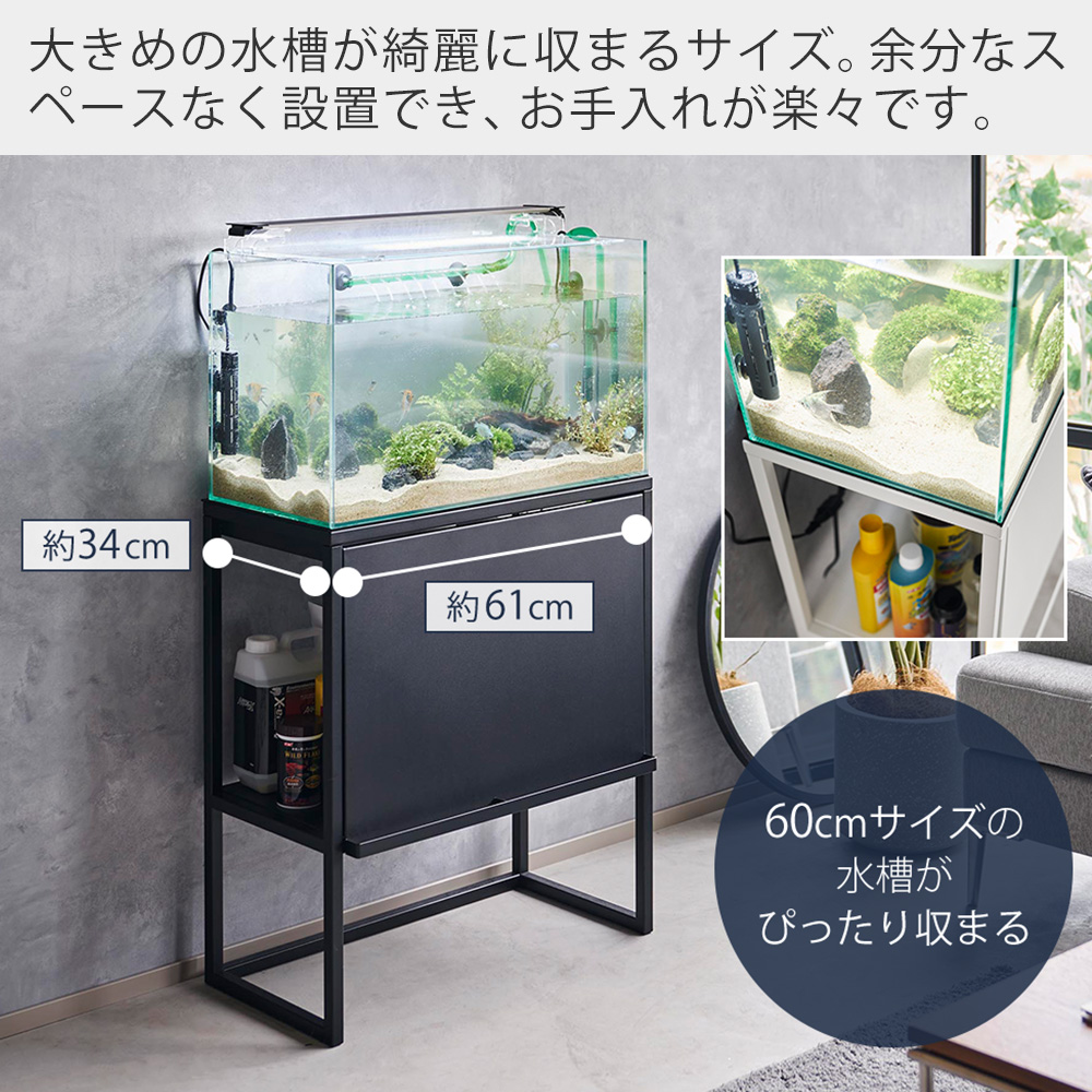 山崎実業 公式 タワー 水槽ラック tower タワー 水槽台 60cm おしゃれ スタンド 2段 飼育用品 エサ 観賞魚 はさみ 収納 1961  1962 : 3605-c320 : ヤマソロ ホームライフ店 - 通販 - Yahoo!ショッピング