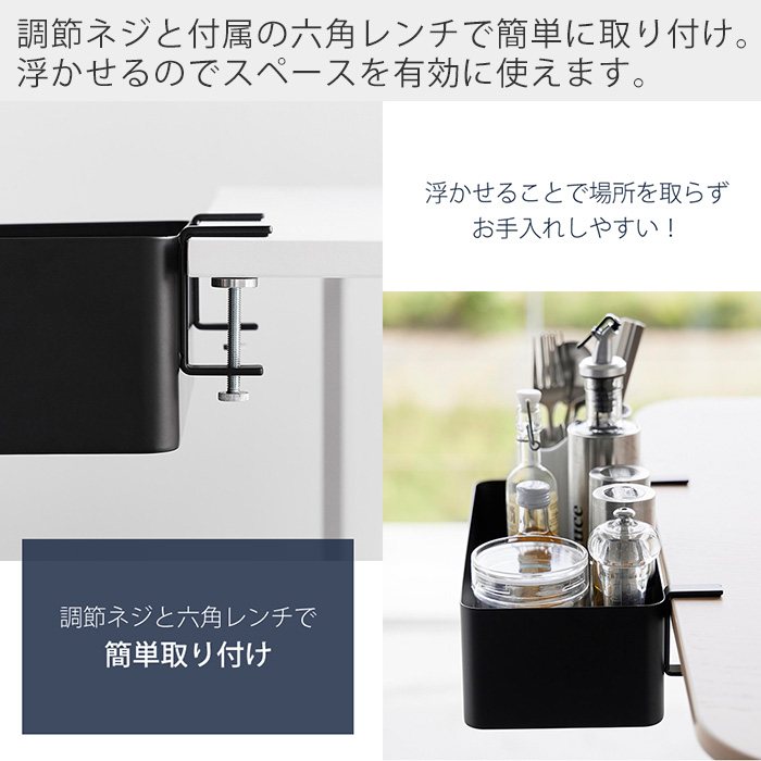 山崎実業 公式 タワー テーブル横バスケット tower 収納 小物 収納ボックス 収納ケース 小物入れ 机 テーブル 浮かせる 調味料ラック 1572 1573 | tower | 05