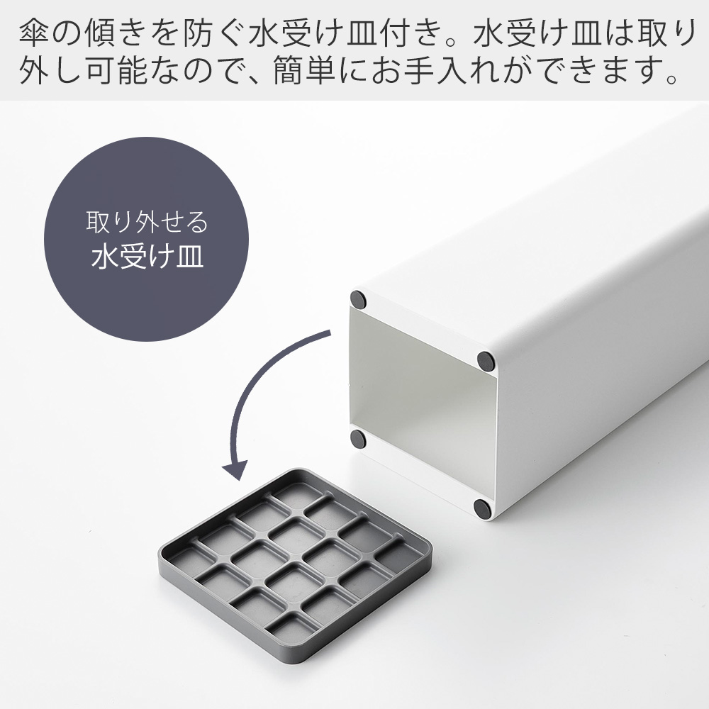 山崎実業 公式 スマート かさたて スクエア smart 傘立て スリム 屋外