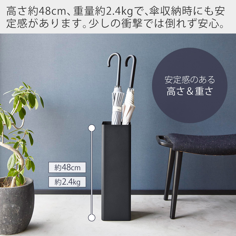 山崎実業 公式 スマート かさたて スクエア smart 傘立て スリム 屋外