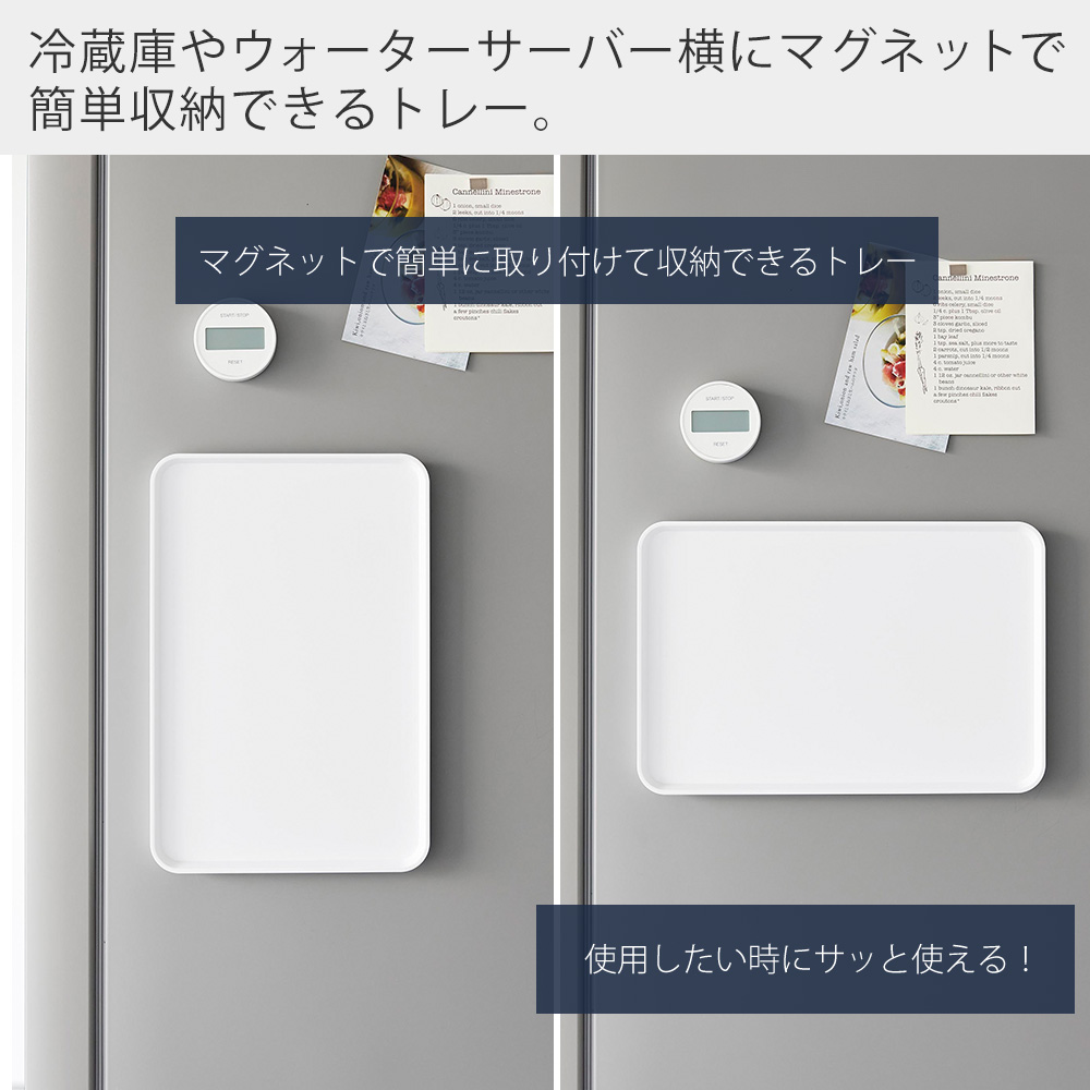 山崎実業 公式 タワー マグネットトレー to...の詳細画像1