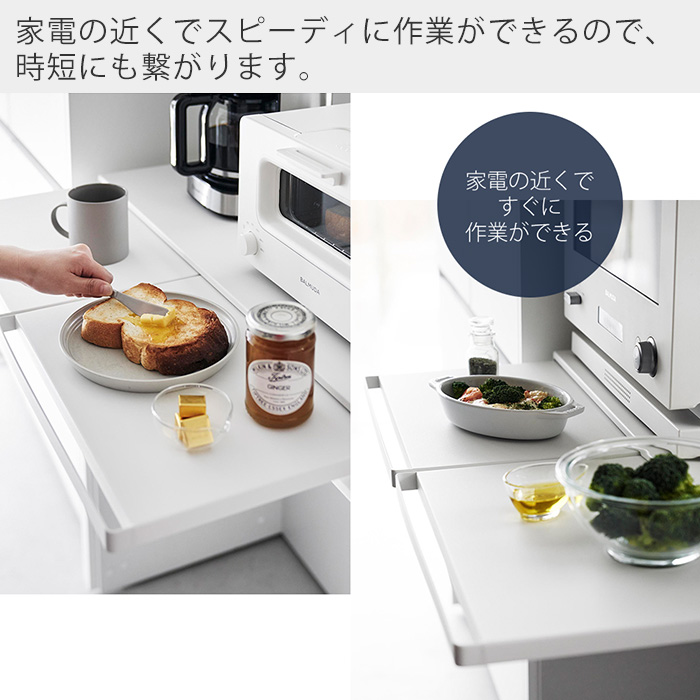 tower 山崎実業 公式 タワー (豪華2大特典) キッチン家電下