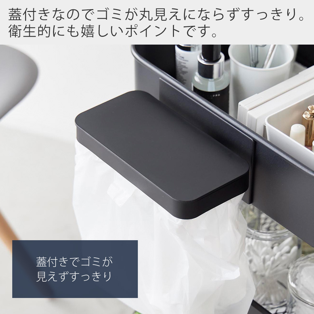 tower 山崎実業 公式 タワー ワゴンに付けられるマグネット蓋付きポリ