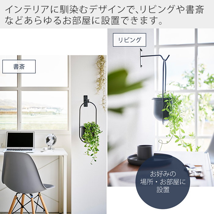 山崎実業 公式 タワー ウォールハンギンググリーンフック 石こうボード壁対応 tower フック 壁掛け 壁付け 観葉植物 収納 ラック 1711 1712 | tower | 05