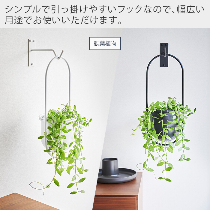 山崎実業 公式 タワー ウォールハンギンググリーンフック 石こうボード壁対応 tower フック 壁掛け 壁付け 観葉植物 収納 ラック 1711 1712 | tower | 06