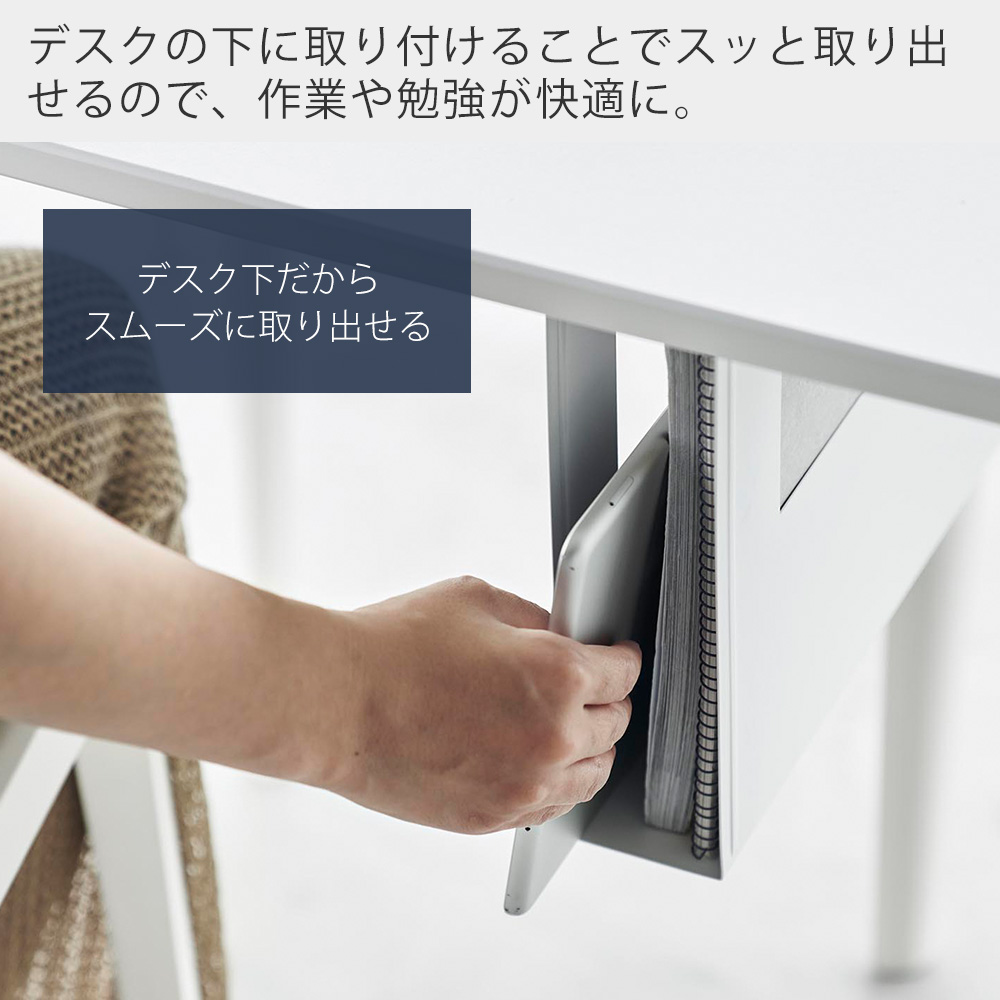 山崎実業 公式 タワー デスク下A4ファイル収納ホルダー tower テーブル下収納 デスク下収納 コの字ラック 収納棚 整理 片付け 机 1875 1876 | tower | 05