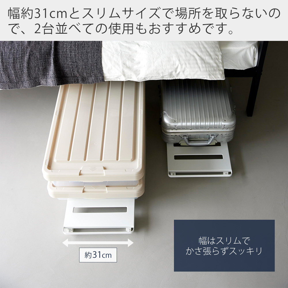 山崎実業 公式 タワー 押入れ収納ロング台車 tower キャスター付き 収納 取っ手付き 長方形 ベッド下 収納 押し入れ 耐荷重30kg 1417 1418 | tower | 06