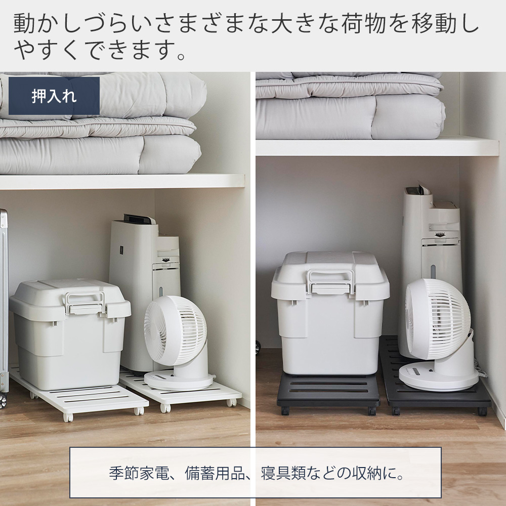 山崎実業 公式 タワー 押入れ収納ロング台車 tower キャスター付き 収納 取っ手付き 長方形 ベッド下 収納 押し入れ 耐荷重30kg 1417 1418 | tower | 11