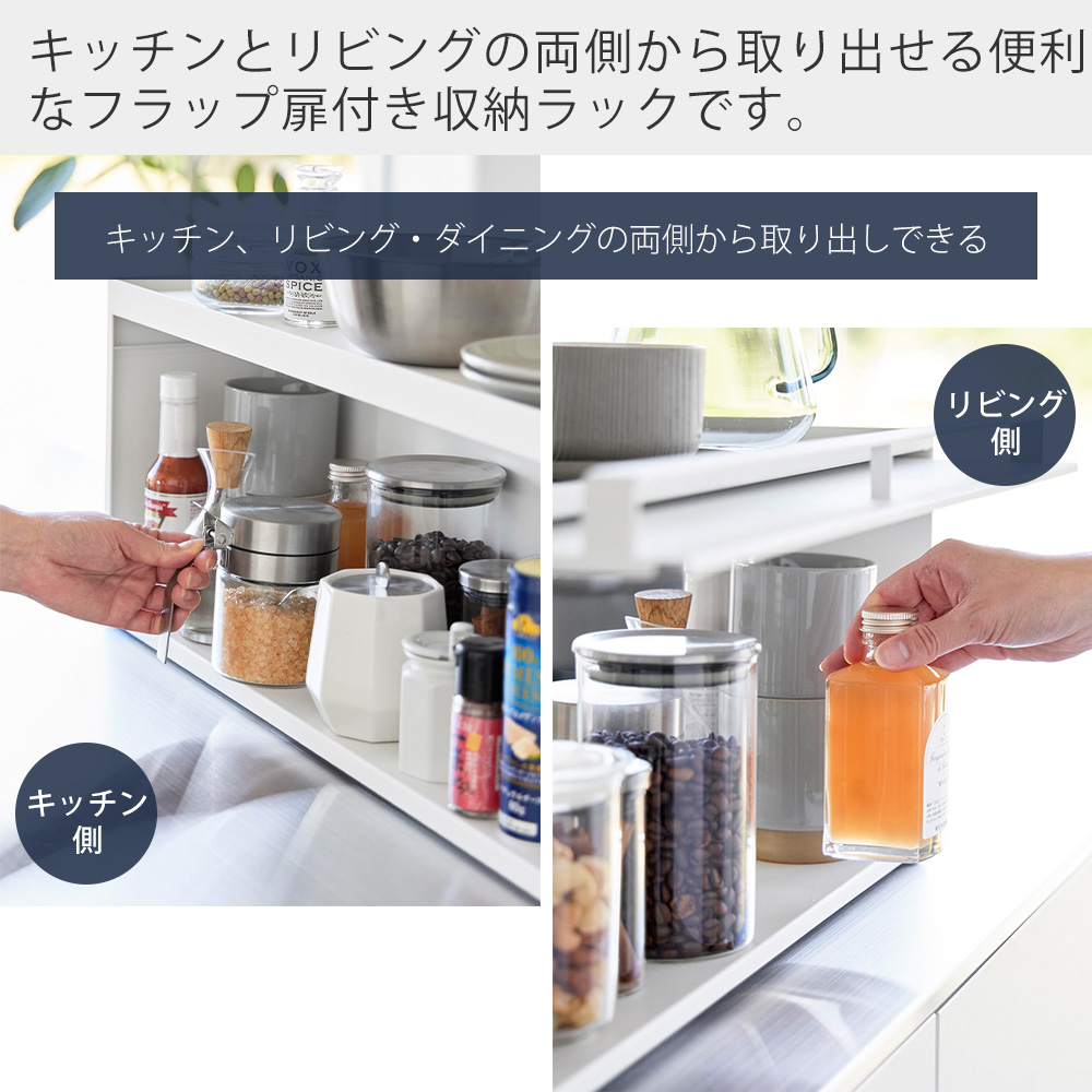 山崎実業 公式 タワー 前が開くキッチンカウン...の詳細画像1