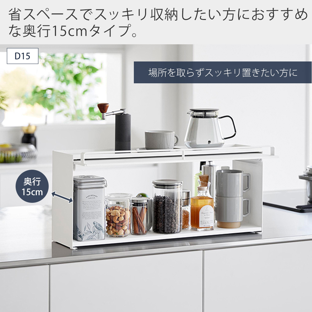 山崎実業 公式 タワー 前が開くキッチンカウン...の詳細画像2