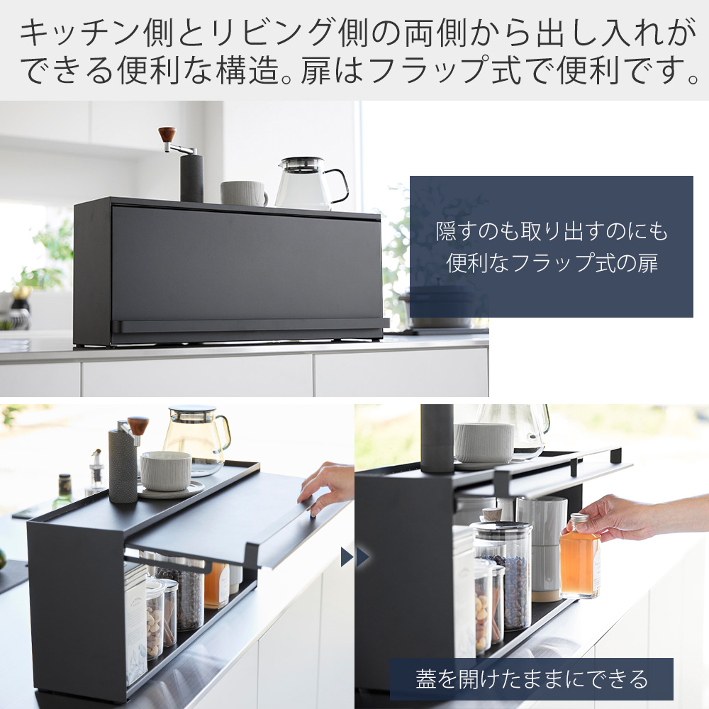 山崎実業 公式 タワー 前が開くキッチンカウン...の詳細画像3