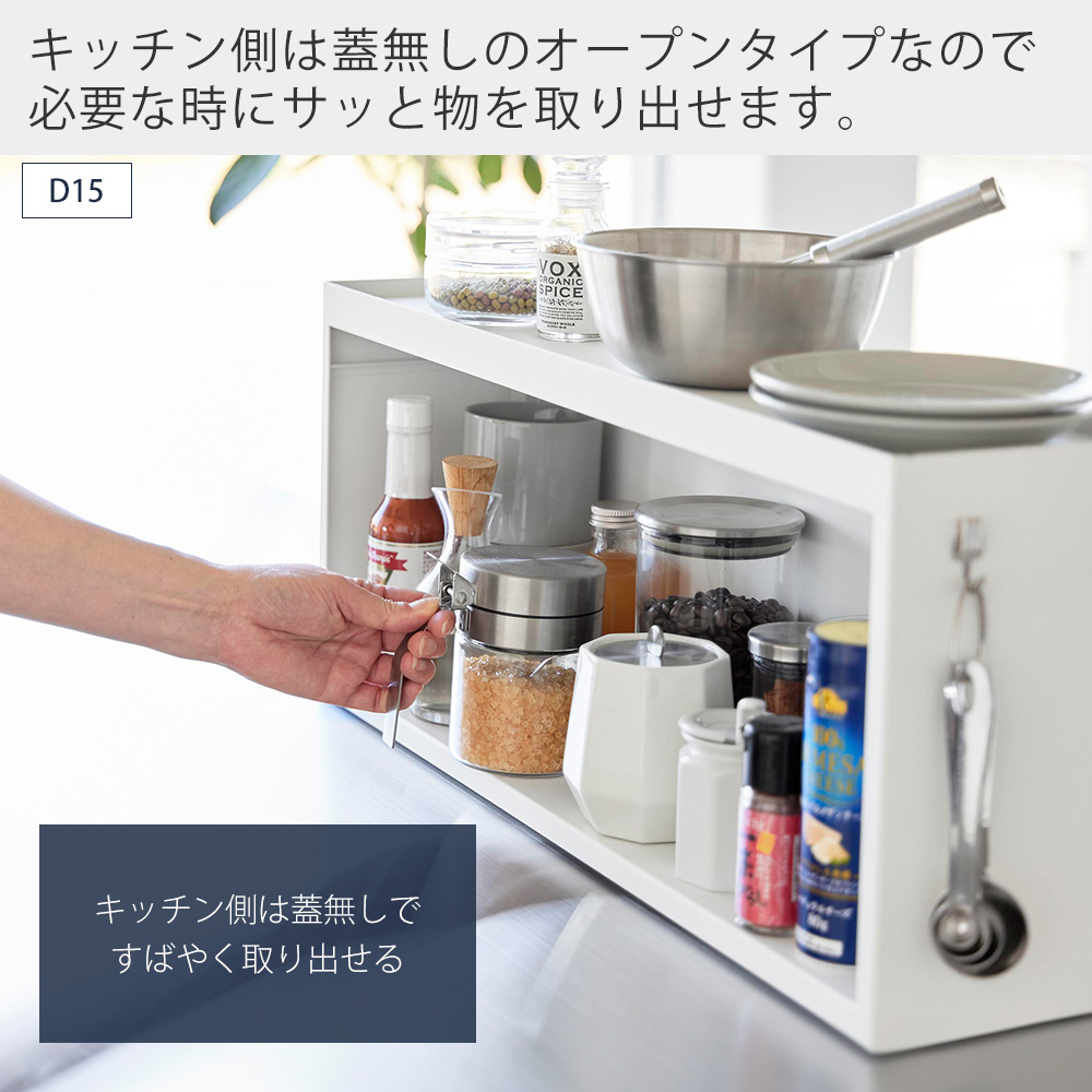 山崎実業 公式 タワー 前が開くキッチンカウン...の詳細画像4