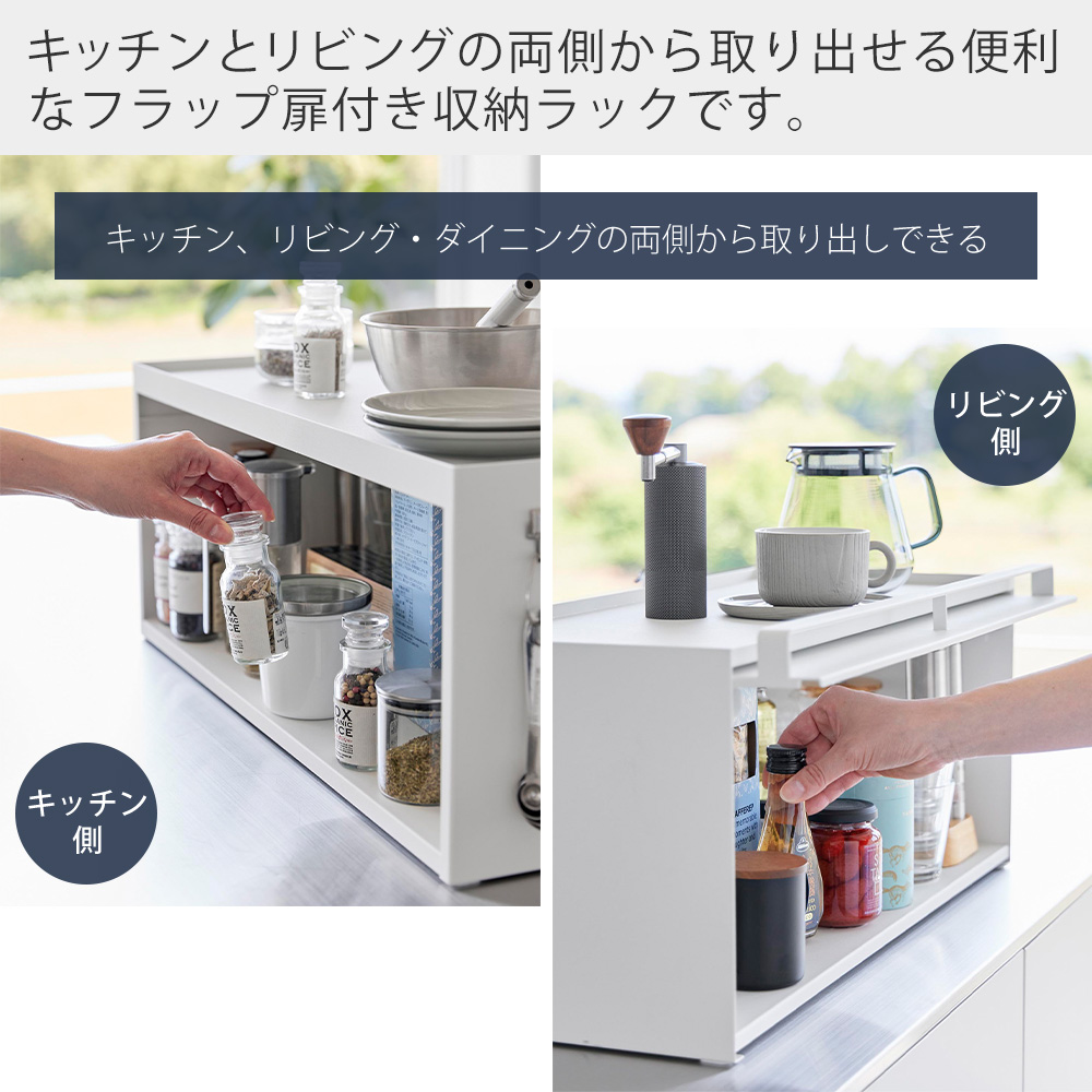 tower 山崎実業 公式 タワー 前が開くキッチンカウンター上収納ラック