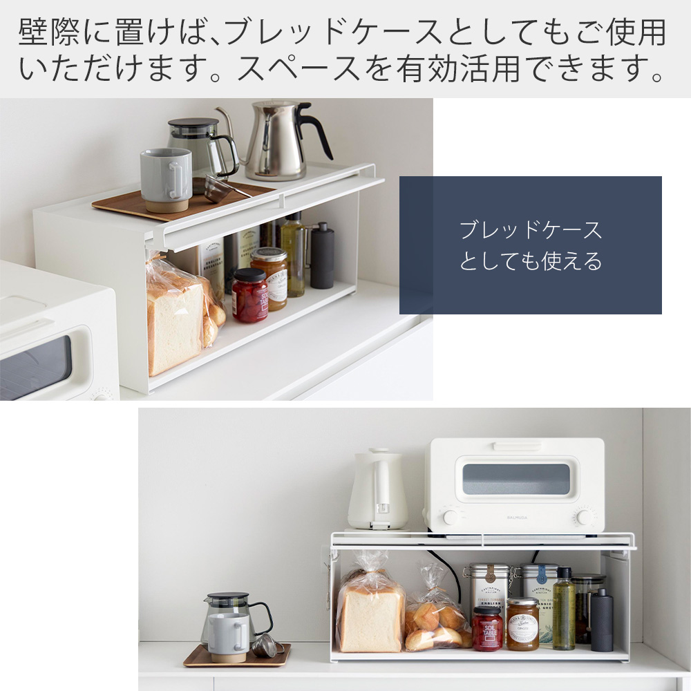 tower 山崎実業 公式 タワー 前が開くキッチンカウンター上収納ラック