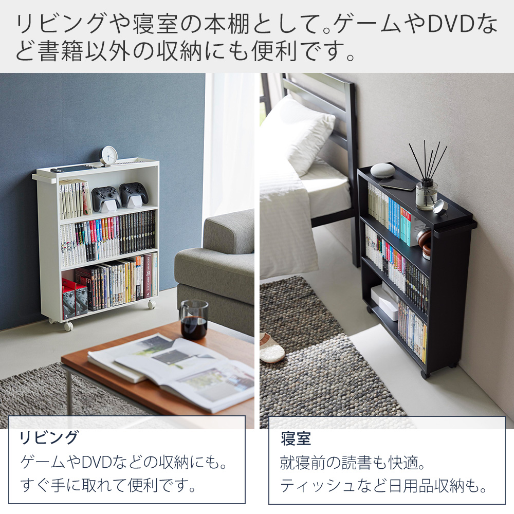山崎実業 公式 タワー ハンドル付き隠せるコミックラック tower 幅59 ラック 収納 本棚 A5 薄型 キャスター 漫画 文庫本 スリム 1485 1486 | tower | 10