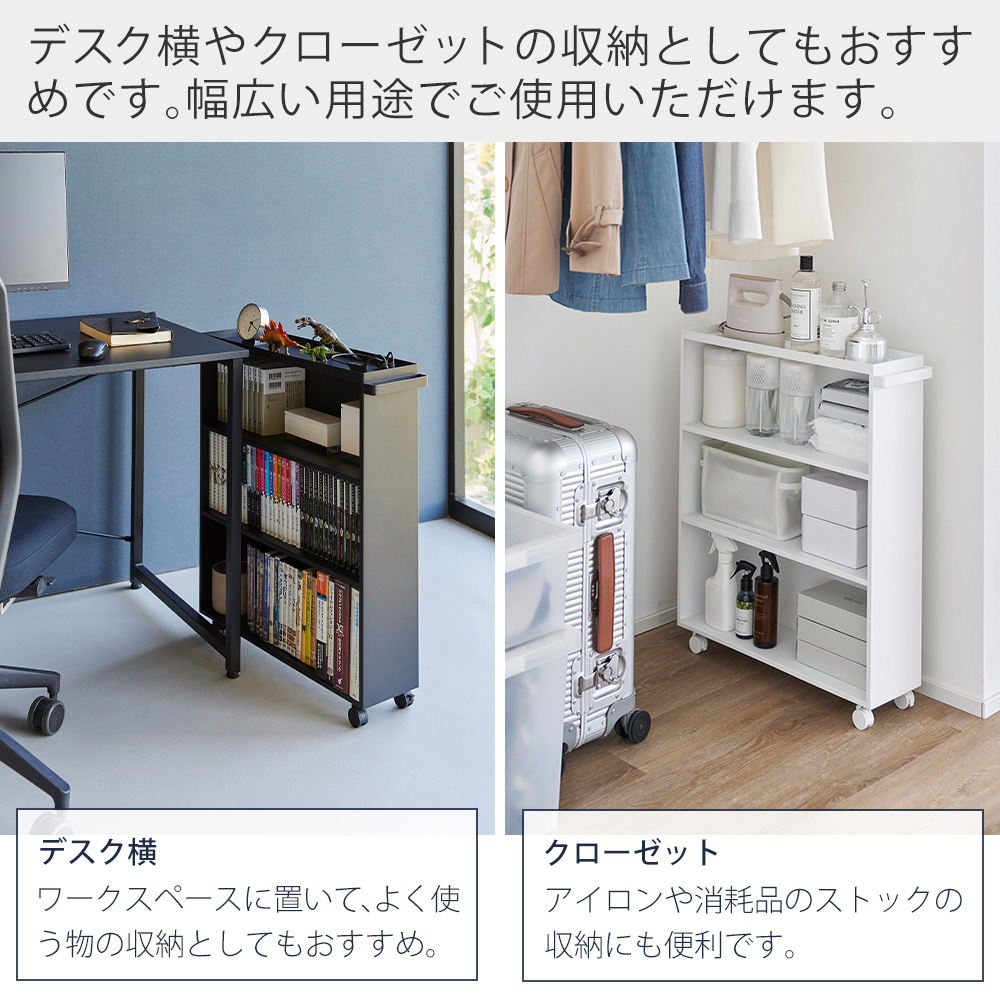 山崎実業 公式 タワー ハンドル付き隠せるコミックラック tower 幅59 ラック 収納 本棚 A5 薄型 キャスター 漫画 文庫本 スリム 1485 1486 | tower | 11