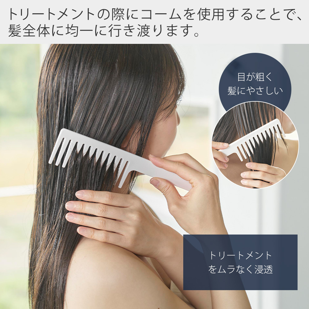 tower 山崎実業 公式 タワー マグネットトリートメントヘアーコーム