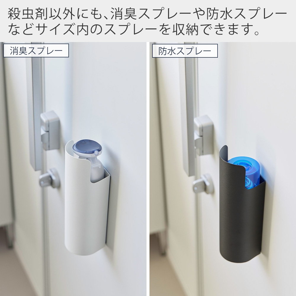 tower 山崎実業 公式 タワー マグネット目隠しスプレーホルダー ボトル