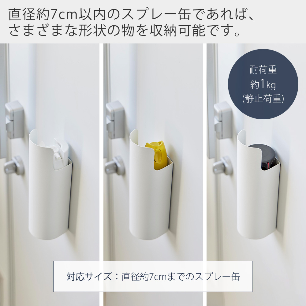 tower 山崎実業 公式 タワー マグネット目隠しスプレーホルダー ボトル