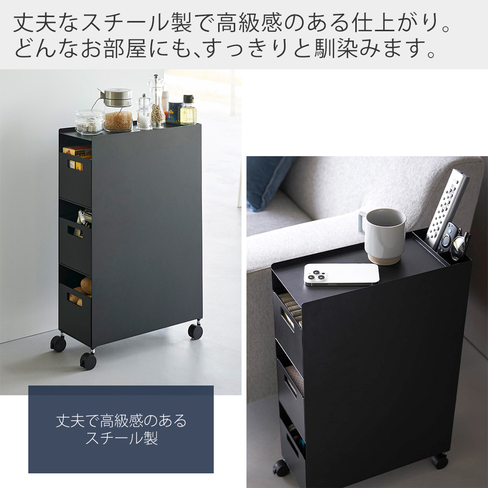 tower 山崎実業 公式 タワー 収納バスケットワゴン 3段 幅17cm ワゴン