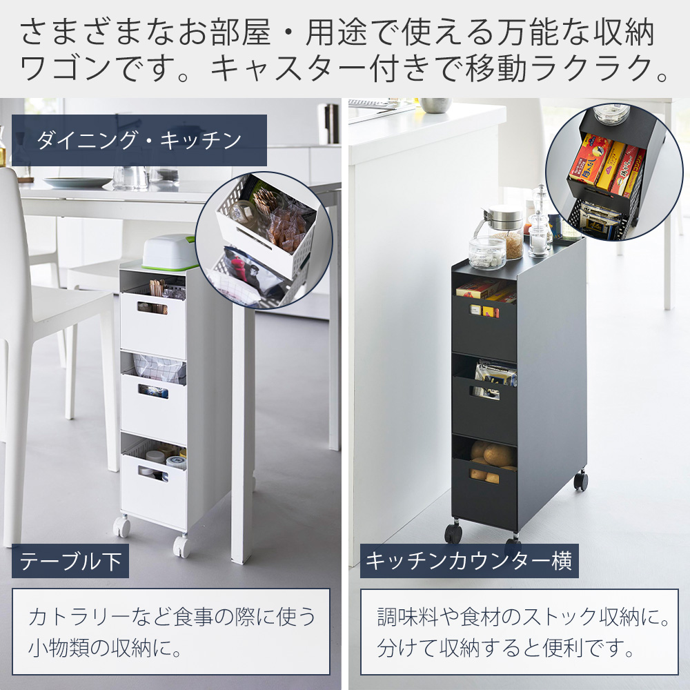 tower 山崎実業 公式 タワー 収納バスケットワゴン 3段 幅17cm ワゴン