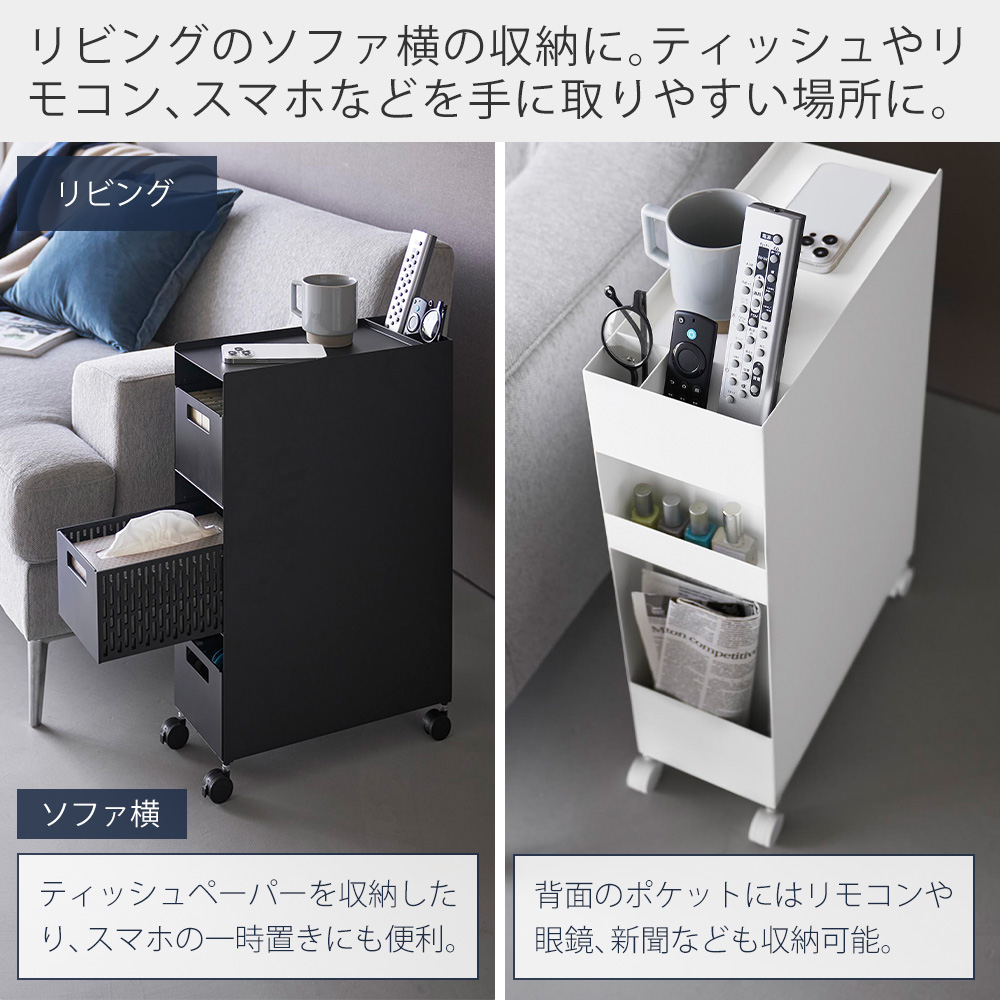 tower 山崎実業 公式 タワー 収納バスケットワゴン 3段 幅17cm ワゴン