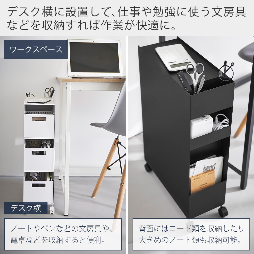 山崎実業 tower タワー 収納バスケットワゴン スリムラック ブラック Amazon.co.jp: 山崎実業(Yamazaki) 【完成品 キャスターのみ取り付け