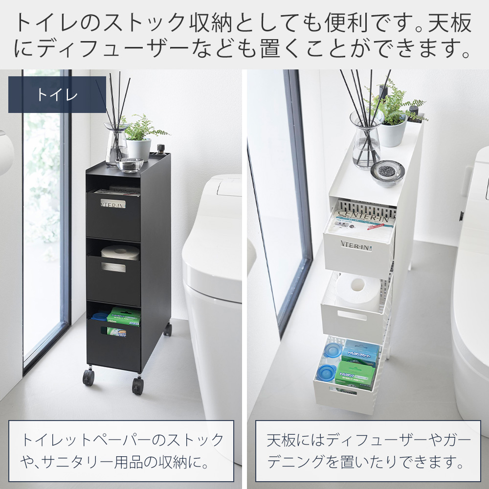 tower 山崎実業 公式 タワー 収納バスケットワゴン 3段 幅17cm ワゴン