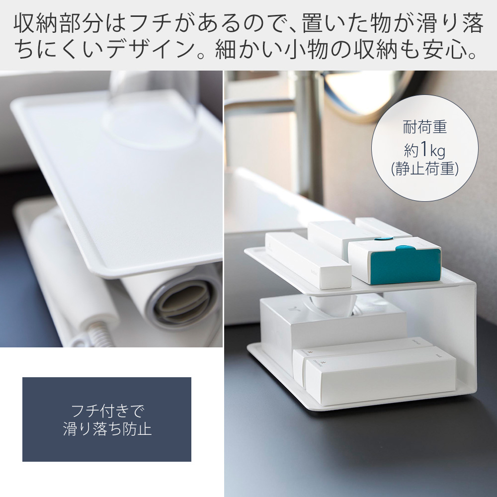 tower 山崎実業 公式 タワー アメニティー収納 2段 小物入れ トレー