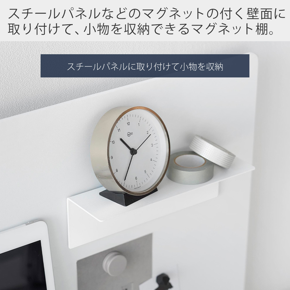 山崎実業 公式 タワー マグネット棚 スチール...の詳細画像1