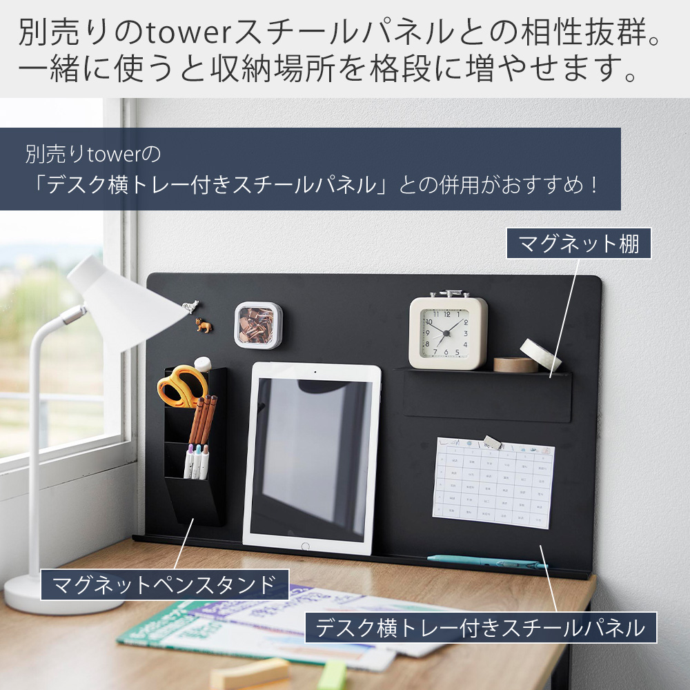 山崎実業 公式 タワー マグネット棚 スチール...の詳細画像2