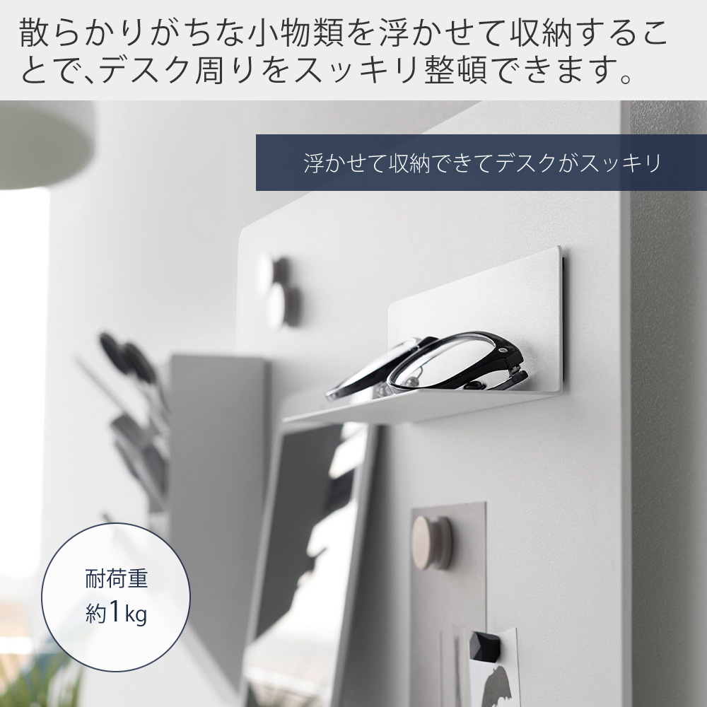 山崎実業 公式 タワー マグネット棚 スチール...の詳細画像5