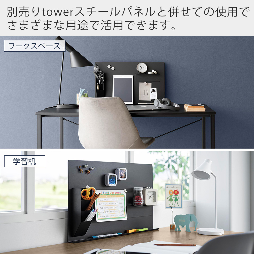 tower 山崎実業 公式 タワー マグネット棚 スチールパネル対応 ラック