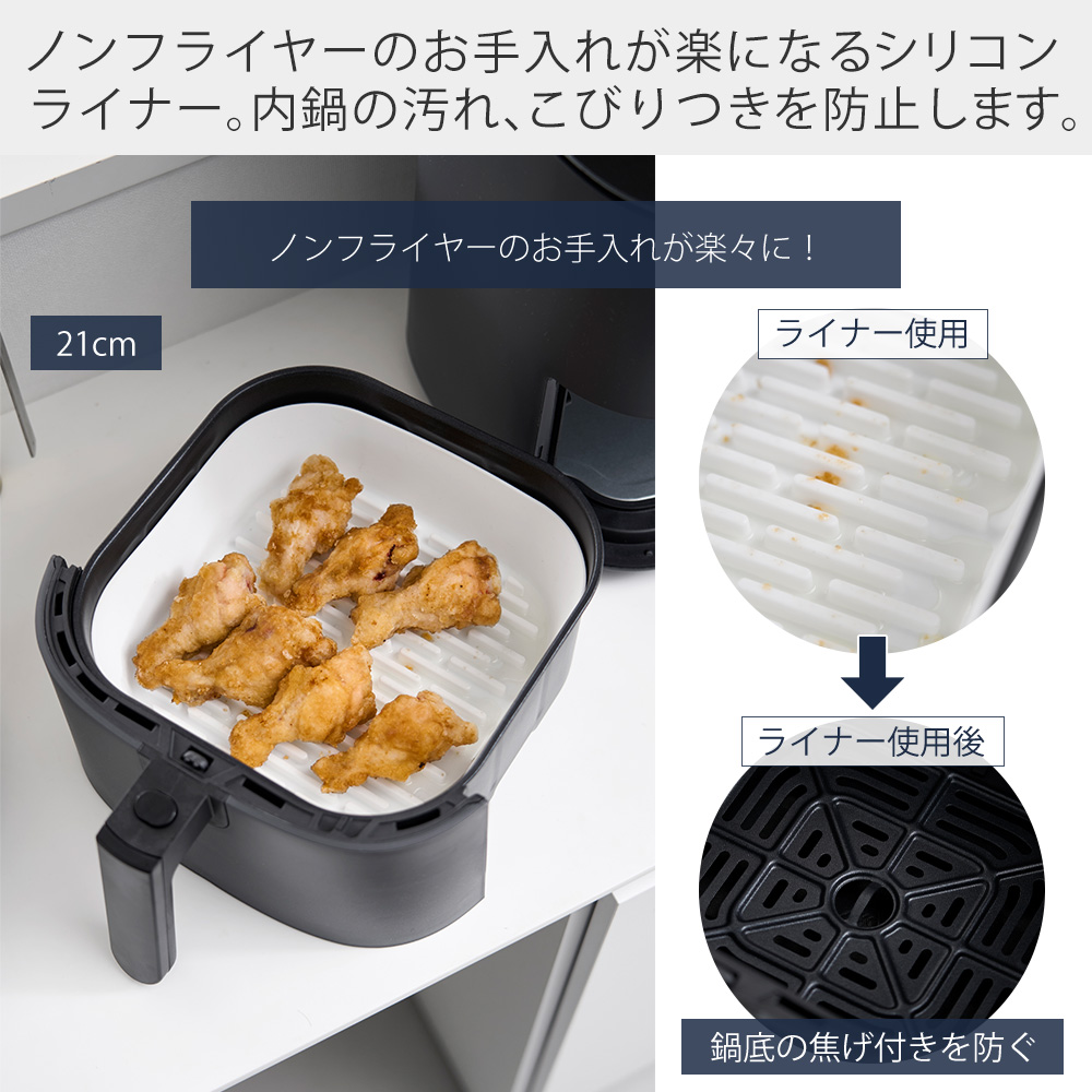 山崎実業 公式 タワー ノンフライヤーライナー 21cm tower エアフライヤー シート シリコン 耐熱 焦げ防止 食洗機 電子レンジ 10161 10162 関連画像1