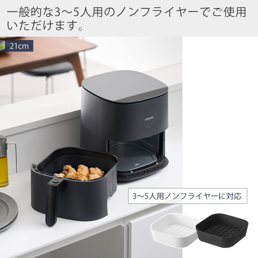 山崎実業 公式 タワー ノンフライヤーライナー 21cm tower エアフライヤー シート シリコン 耐熱 焦げ防止 食洗機 電子レンジ 10161 10162 関連画像2