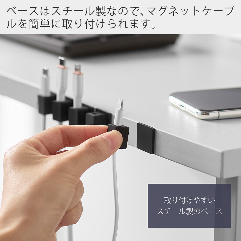 tower 山崎実業 公式 スマート テープで貼り付けるマグネットケーブル