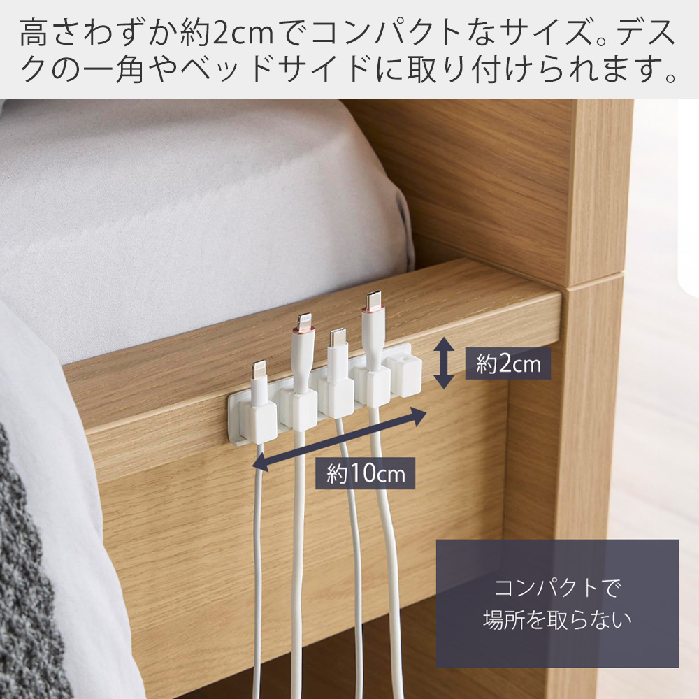 tower 山崎実業 公式 スマート テープで貼り付けるマグネットケーブル