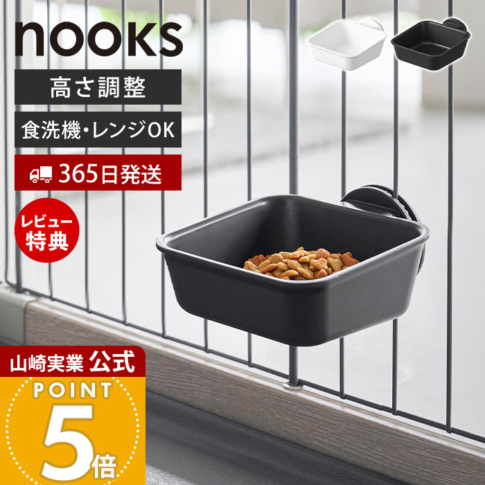 �R����� ���� �k�[�N�X �y�b�g�P�[�W�Ɏ��t����t�[�h�{�E�� nooks �� �L �M �P�[�W�Œ� �������� �H��@�E�d�q�����W�� 10276 10277