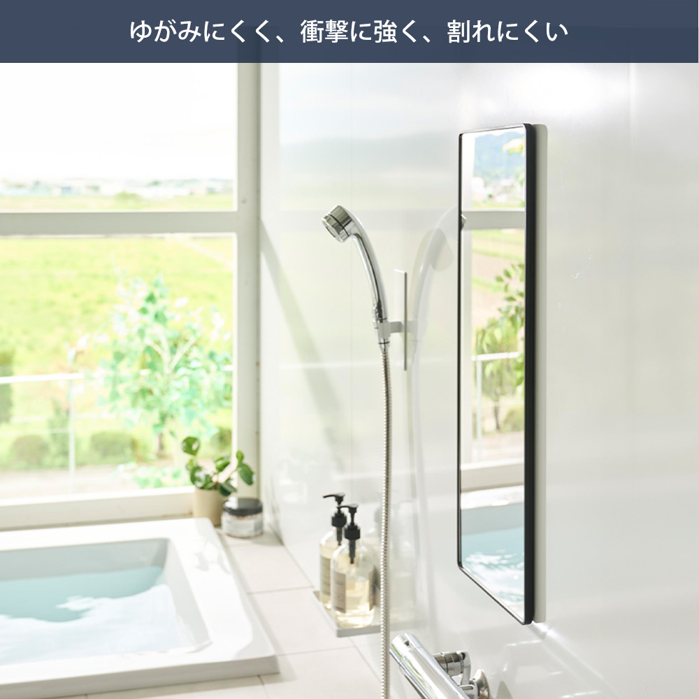 tower 山崎実業 公式 タワー マグネットバスルーム樹脂ミラー 角型