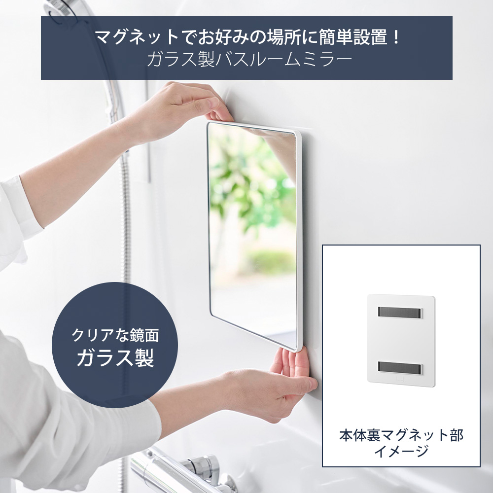 山崎実業 公式 タワー マグネットバスルームミ...の詳細画像1