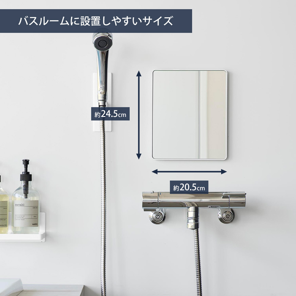 山崎実業 公式 タワー マグネットバスルームミ...の詳細画像2