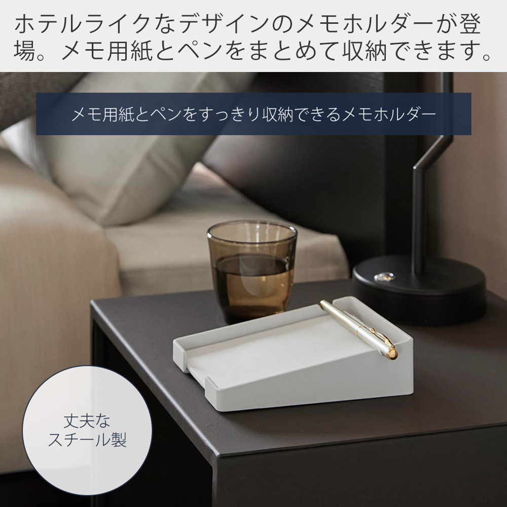 tower 山崎実業 公式 タワー ペンが置けるメモホルダー 卓上 スタンド