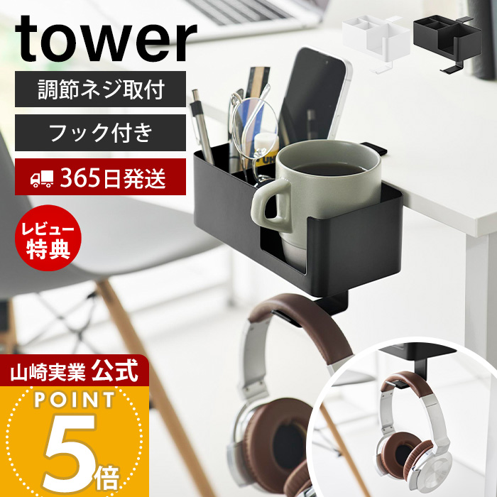 �R����� ���� �^���[ �e�[�u�����}���`���b�N tower �f�X�N ���[ �t�b�N ���r���O �}�O�J�b�v �X�}�z �����R�� �w�b�h�z�� 10367 10368