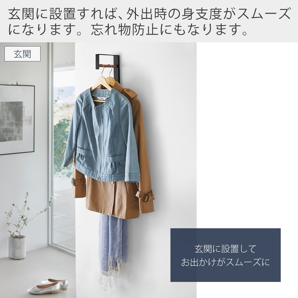 tower 山崎実業 公式 タワー 壁付けコートハンガー 室内物干し 一時