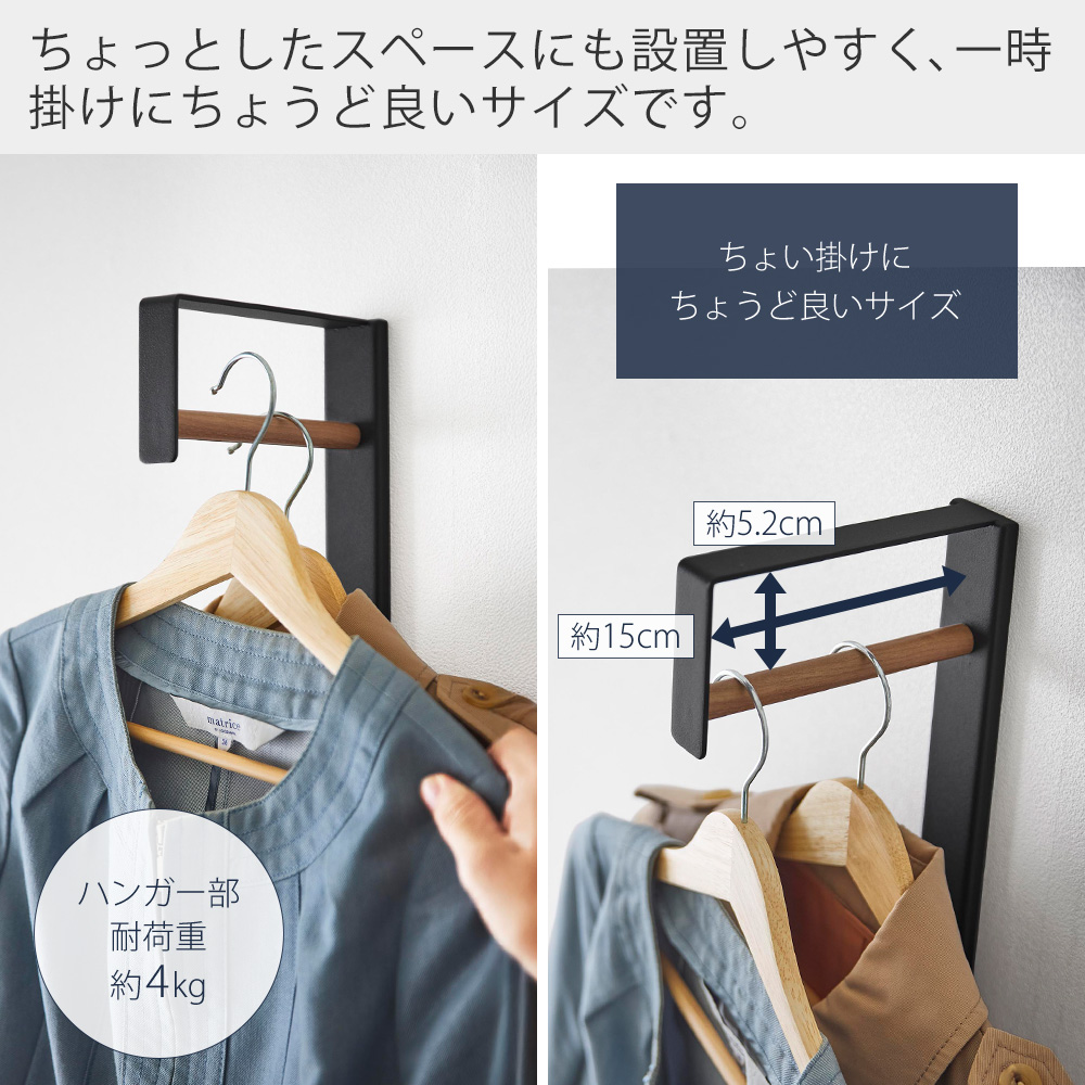 tower 山崎実業 公式 タワー 壁付けコートハンガー 室内物干し 一時