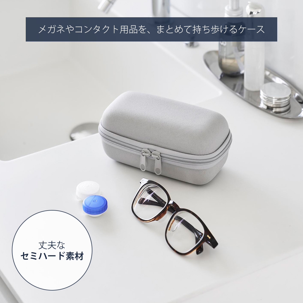 tower 山崎実業 公式 タワー メガネとコンタクトレンズ用品が収納